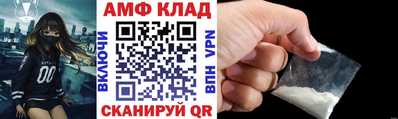 АМФ Розовый купить закладку Переславль-Залесский