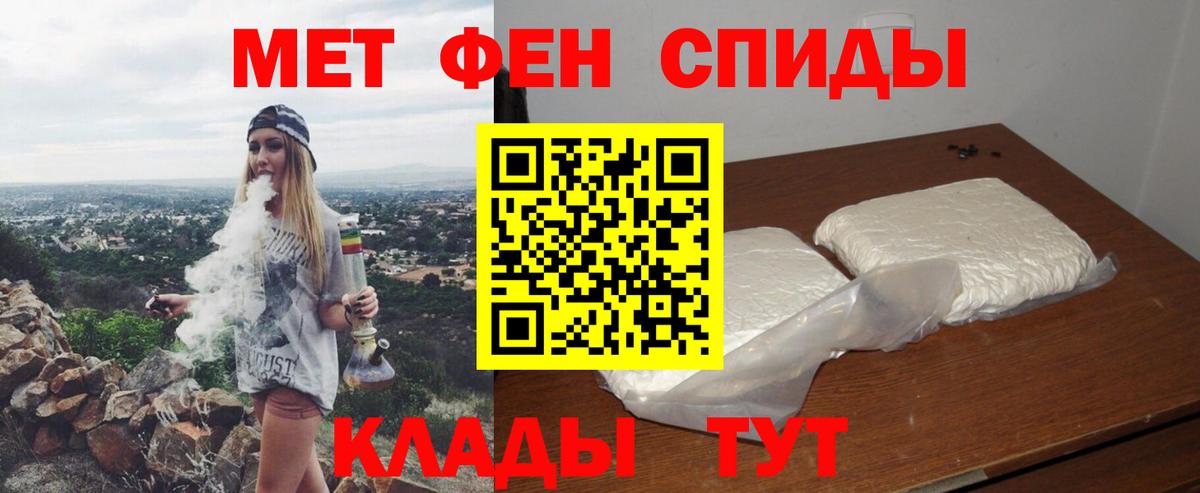 АМФЕТАМИН 98% Переславль-Залесский
