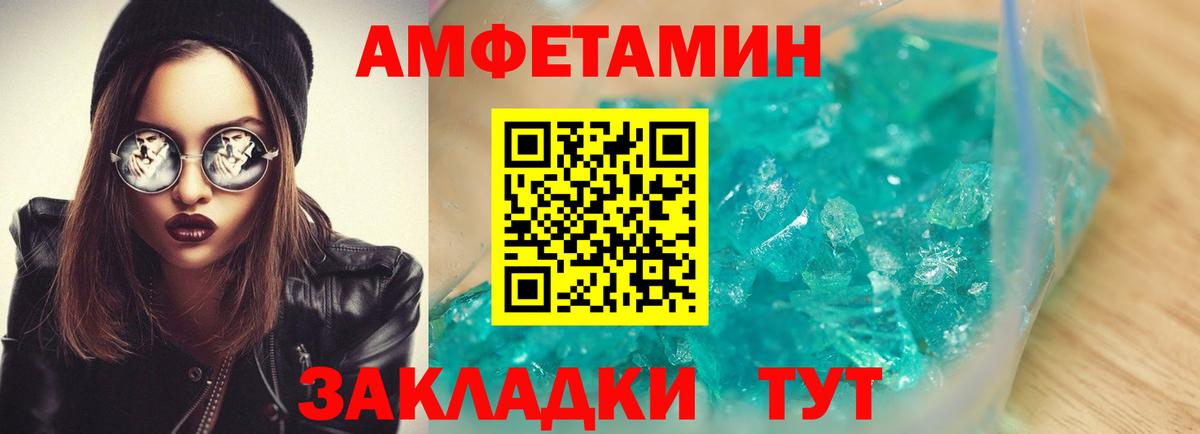 АМФ  Вход с VPN  Переславль-Залесский  Амфетамин  Amphetamine VHQ 