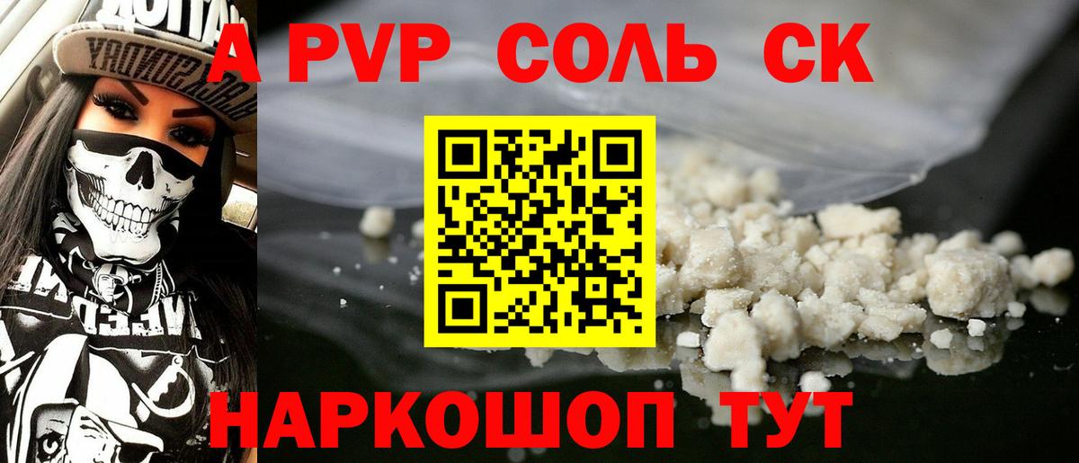 APVP Соль Переславль-Залесский