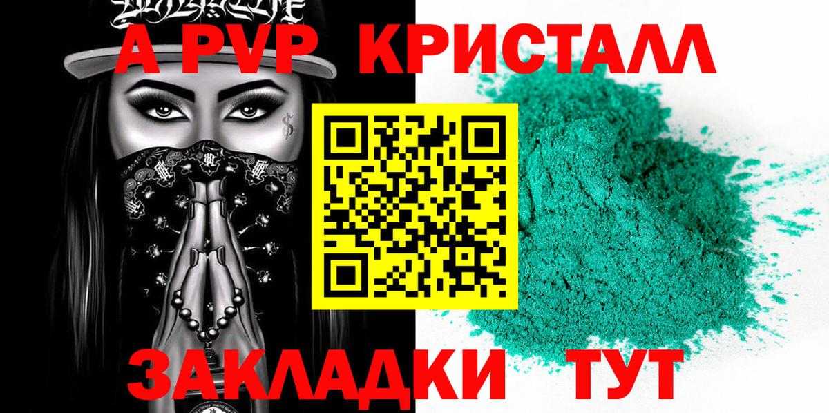 Alfa_PVP крисы CK  A-PVP СК КРИС  Вход с VPN  A-PVP Соль  Переславль-Залесский 