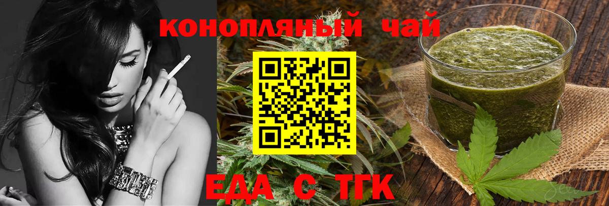 Переславль-Залесский  Cannafood конопля  Вход с VPN 