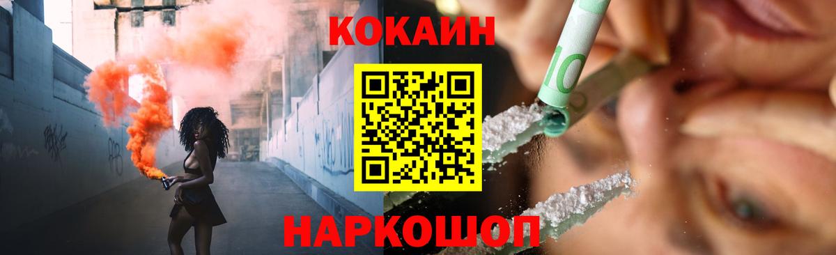 Переславль-Залесский  Cocaine VHQ  Вход с VPN 