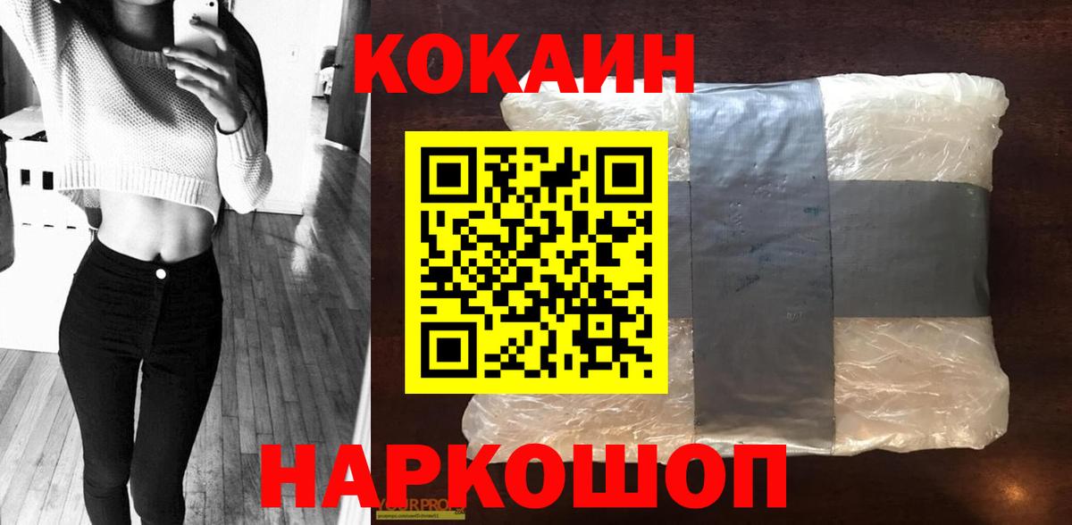 КОКАИН Перу Переславль-Залесский