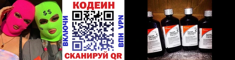 продажа наркотиков  Переславль-Залесский  KRAKEN как войти  Кодеиновый сироп Lean напиток Lean (лин) 
