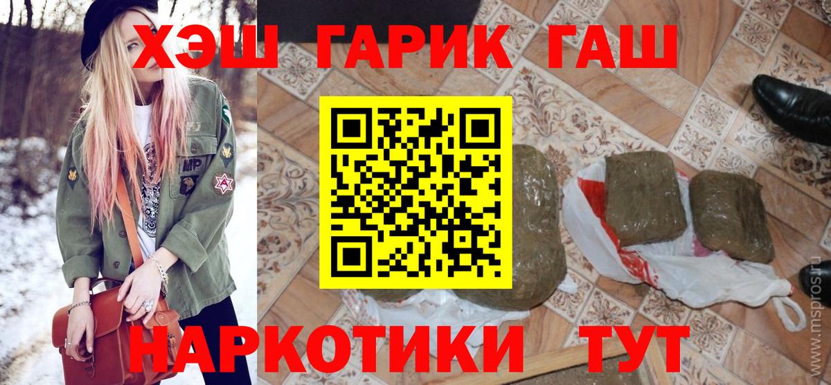 Переславль-Залесский  Гашиш AMNESIA HAZE  ГАШ ice o lator  Вход с VPN 