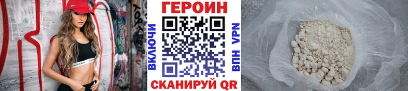 Героин хмурый  Переславль-Залесский 