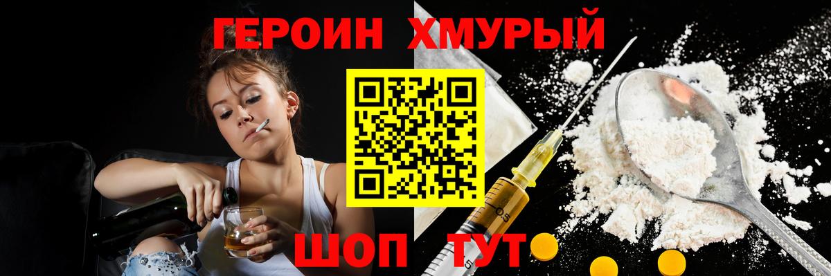 Героин VHQ  ГЕРОИН  Переславль-Залесский  Вход с VPN 