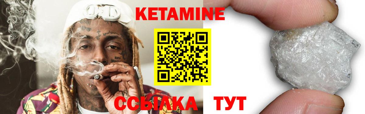Переславль-Залесский  Кетамин VHQ  КЕТАМИН VHQ  Вход с VPN 