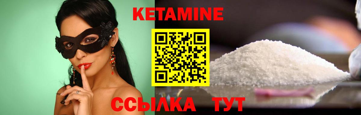 КЕТАМИН ketamine Переславль-Залесский
