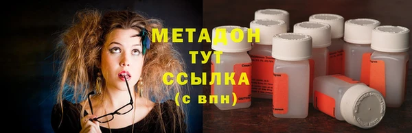 метадон Армянск