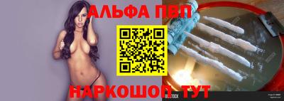 альфа пвп Пугачёв
