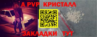 альфа пвп Пугачёв