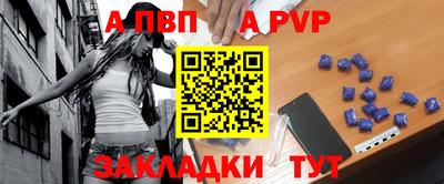альфа пвп Пугачёв