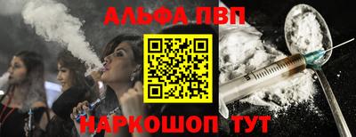 альфа пвп Пугачёв