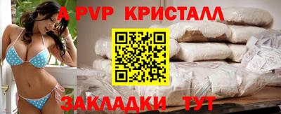 альфа пвп Пугачёв