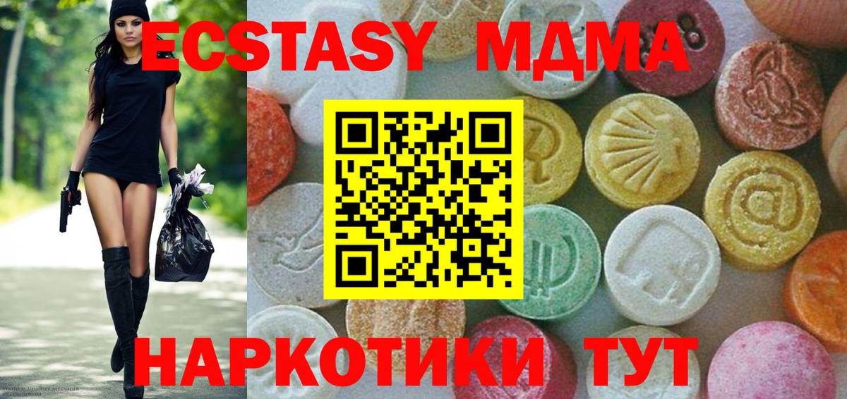 МДМА VHQ  МДМА  Переславль-Залесский  Вход с VPN  MDMA кристаллы 