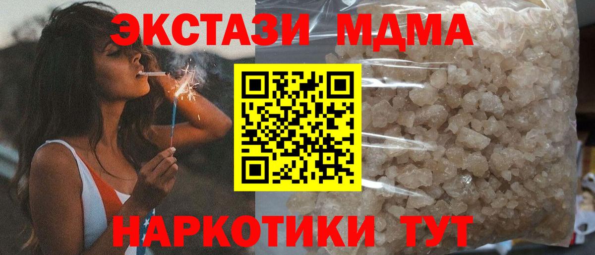 МДМА молли Переславль-Залесский