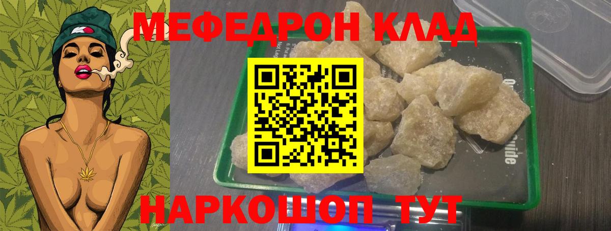 Мефедрон 4 MMC  Вход с VPN  Переславль-Залесский 