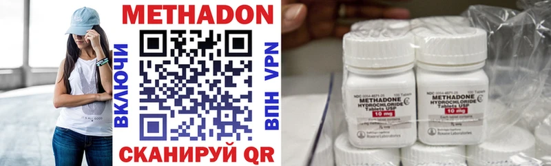 Метадон methadone Переславль-Залесский