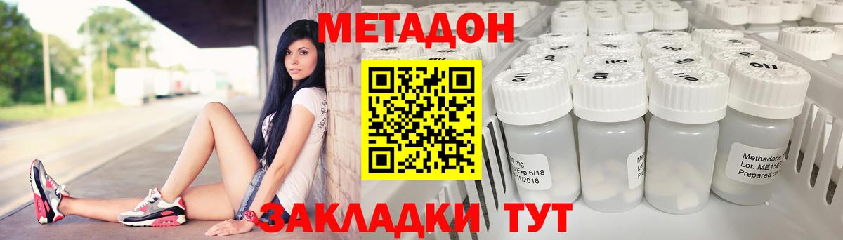 МЕТАДОН белоснежный  Вход с VPN  Переславль-Залесский 