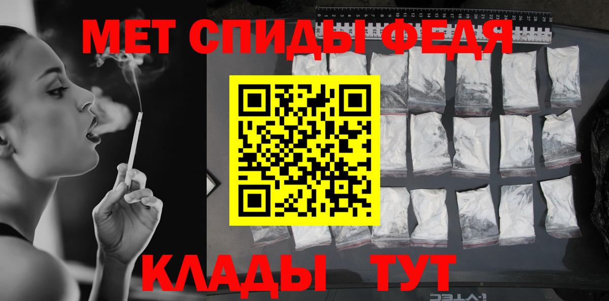 МЕТАМФЕТАМИН мет  Вход с VPN  Переславль-Залесский 