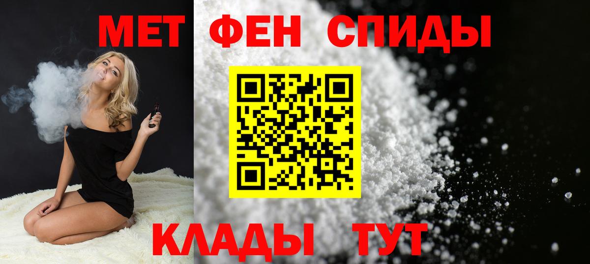 МЕТАМФЕТАМИН кристалл Переславль-Залесский