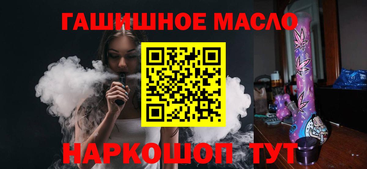 ТГК Wax  Вход с VPN  Переславль-Залесский  купить наркотики сайты  Дистиллят ТГК вейп с тгк 